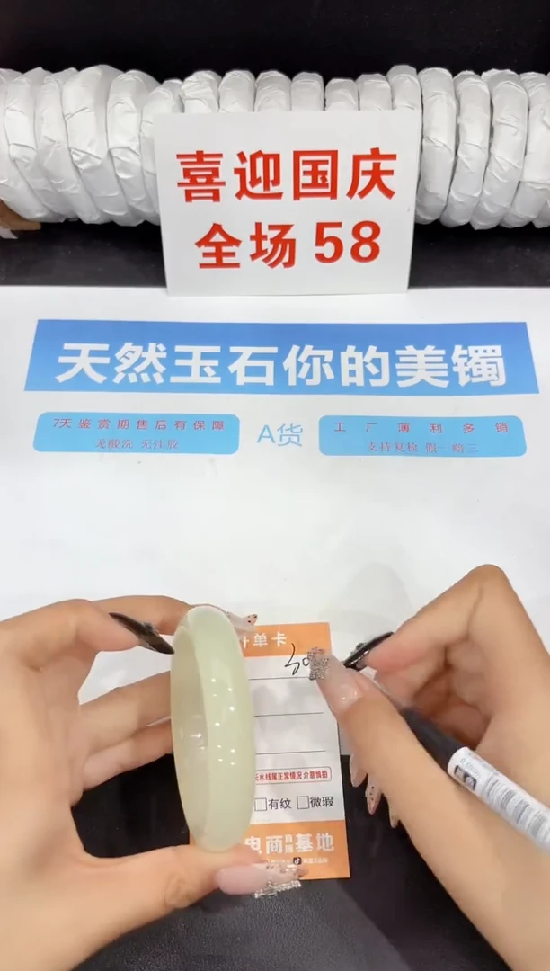未镶嵌手镯石英质玉304-56.6