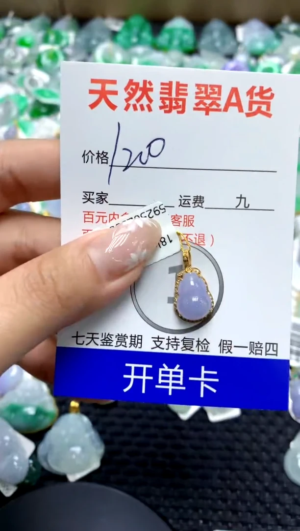 【闪购商品】翡翠颈饰18K金镶嵌111111111111