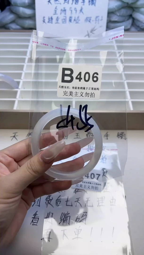 手镯玛瑙/玉髓未镶嵌54-55