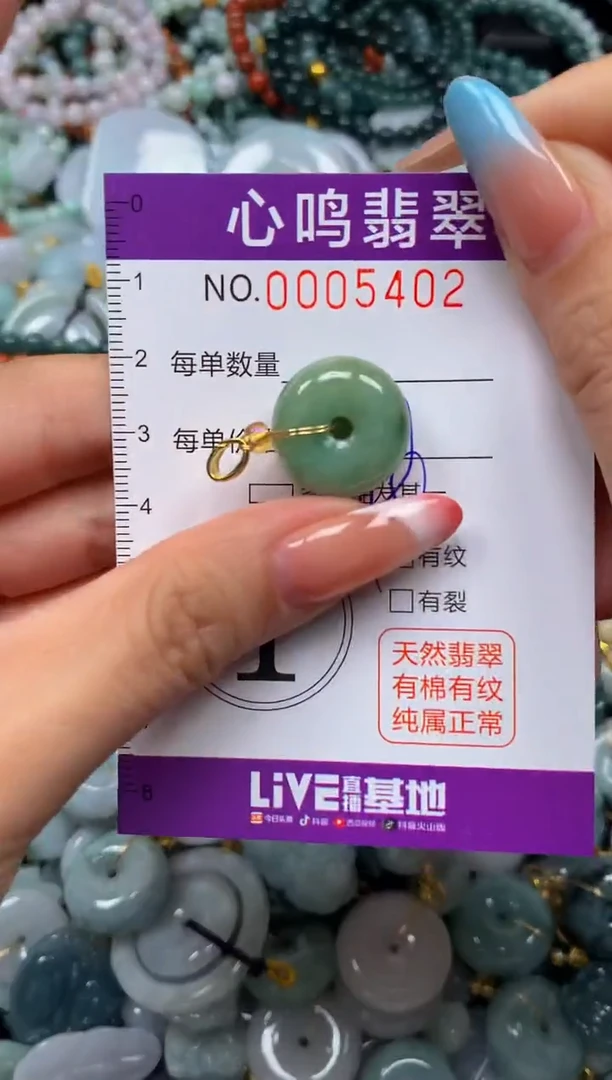 翡翠未镶嵌颈饰闪购005402