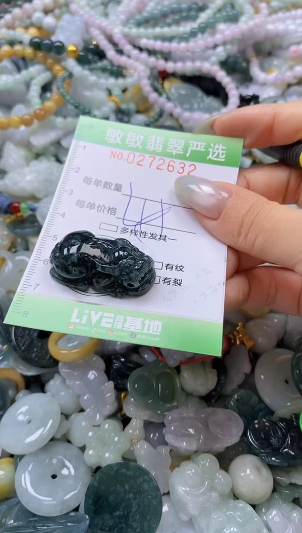翡翠未镶嵌颈饰闪购0272632