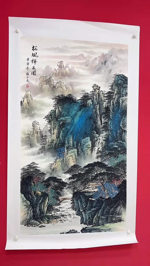 国画杨金光/山水/宣纸/国画