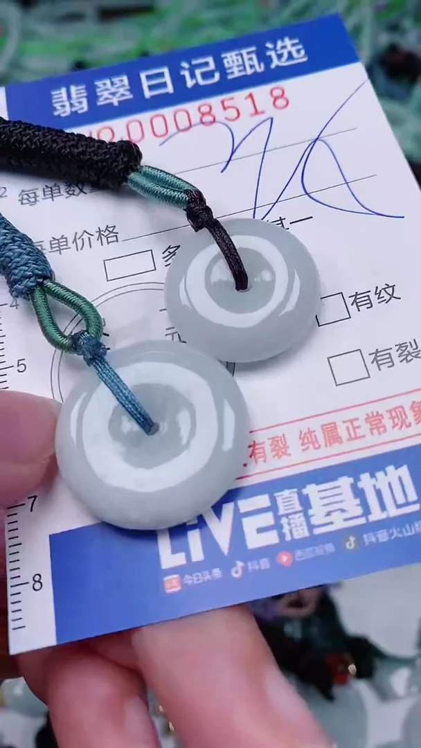 【闪购商品】翡翠颈饰未镶嵌00008518