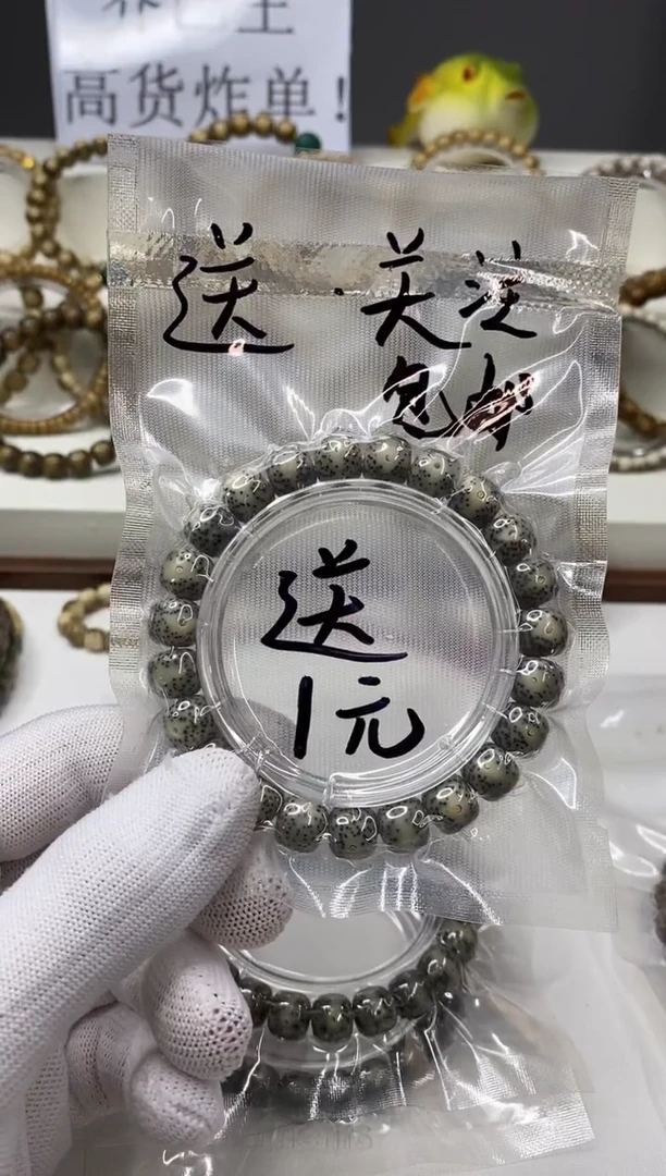 手串星月菩提开播福利1