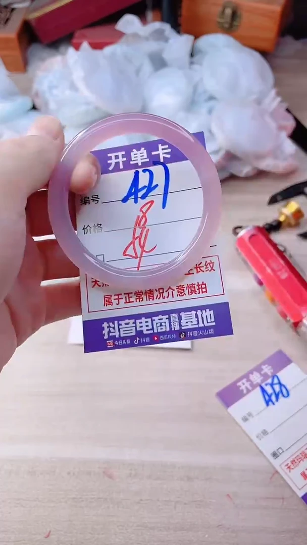 手镯玛瑙/玉髓未镶嵌427