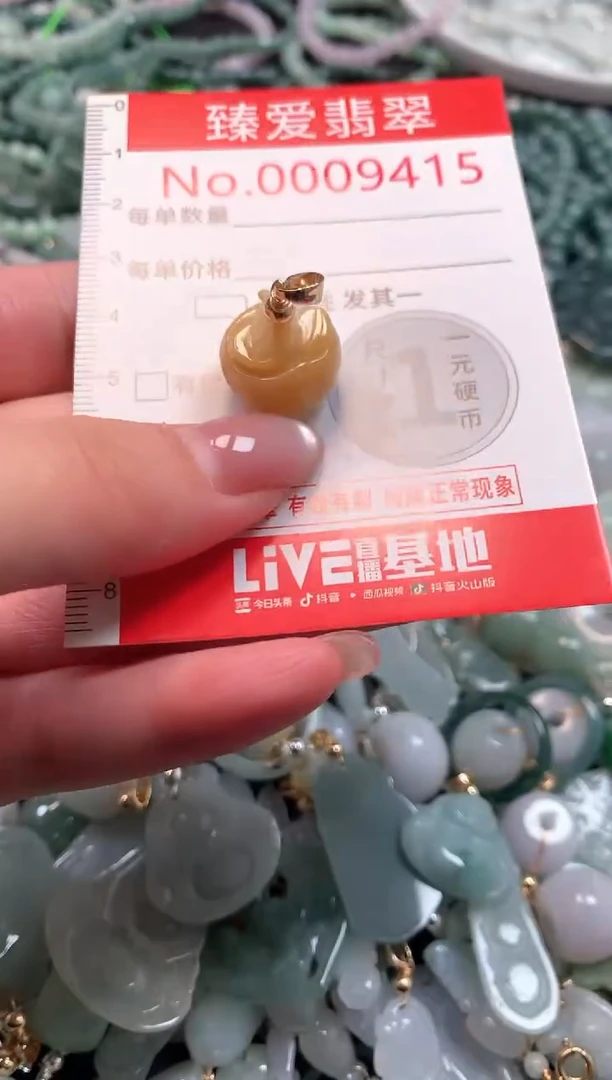吊坠(不含链)未镶嵌翡翠9415