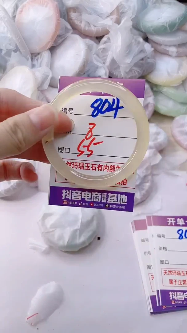 玛瑙/玉髓手镯未镶嵌804