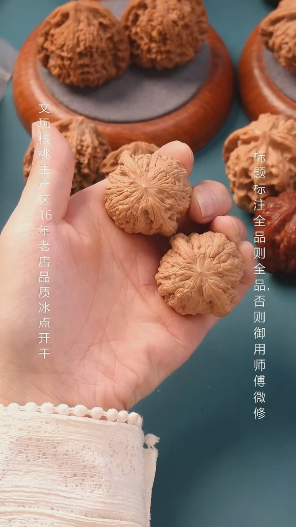 把件文玩核桃39铁锤【全品】