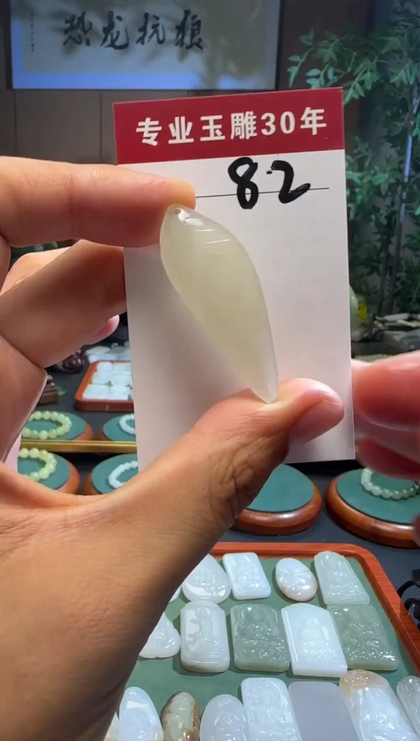 和田玉未镶嵌挂件82