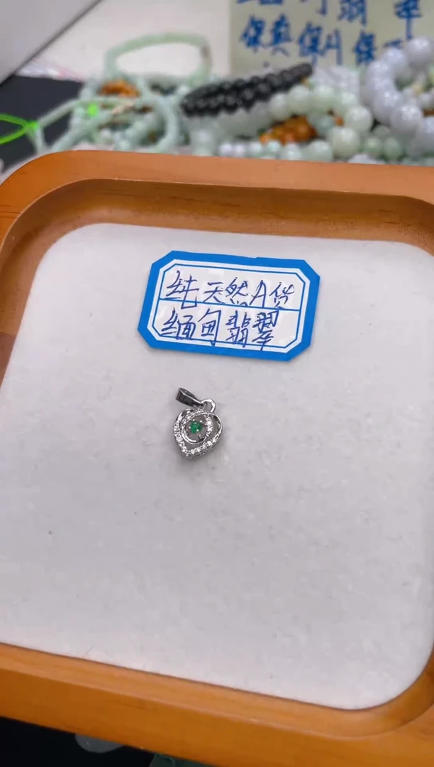 未镶嵌挂件翡翠044多样性发货