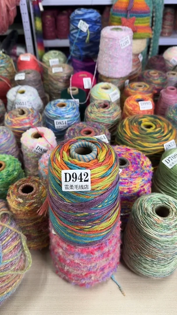 羊毛混纺俄罗斯巴素兰艳秋色羊毛 0.9斤