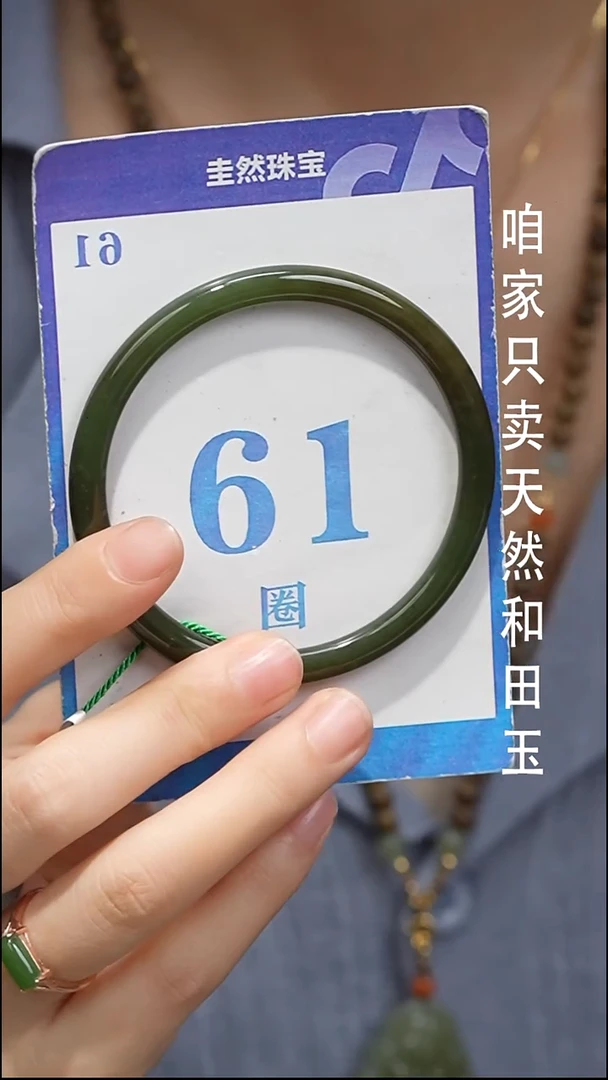 未镶嵌手镯和田玉017