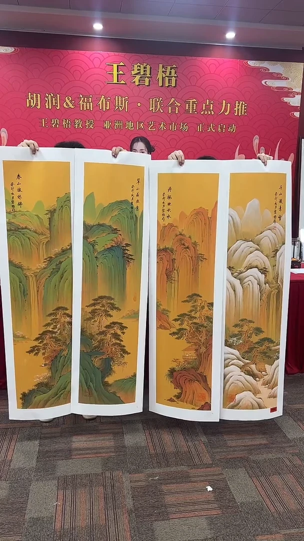 国画王碧梧绘画16pc山水条屏教材原稿