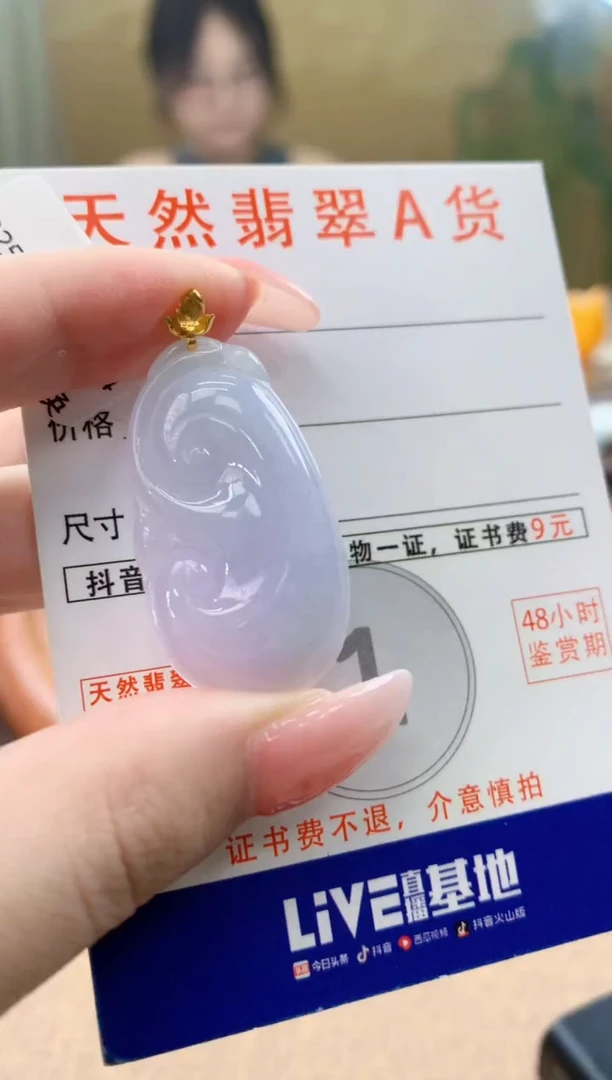 颈饰18K金镶嵌翡翠天然A货翡翠挂件