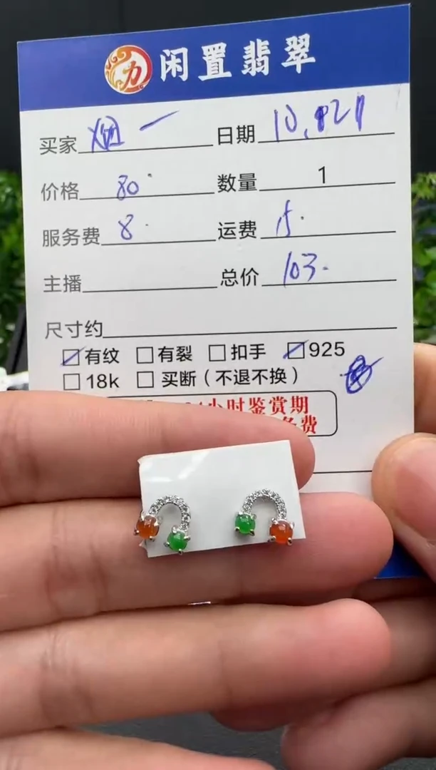 银S925镶嵌翡翠耳饰烟*翡翠耳饰