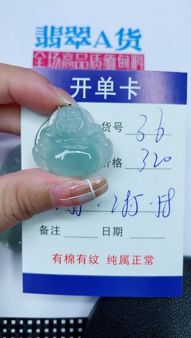 吊坠(赠链)银S925镶嵌翡翠36