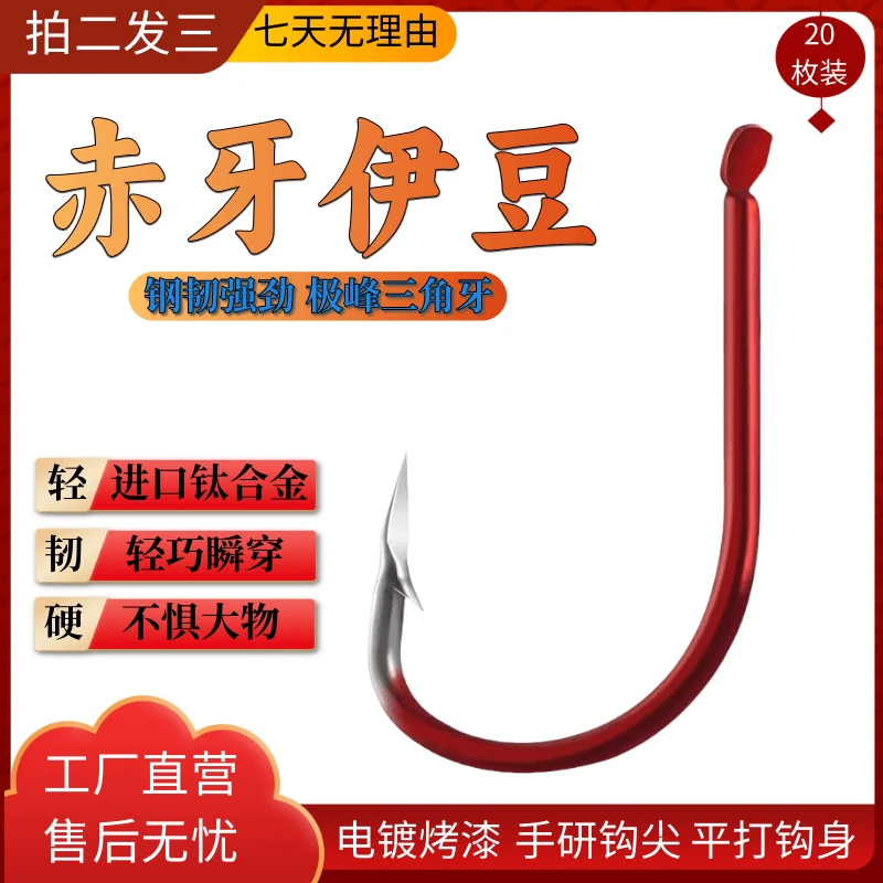 鱼钩伊豆歪嘴有刺三角牙鬼牙进口高强度平打钛合金鲫鱼鳊鱼鲤鱼
