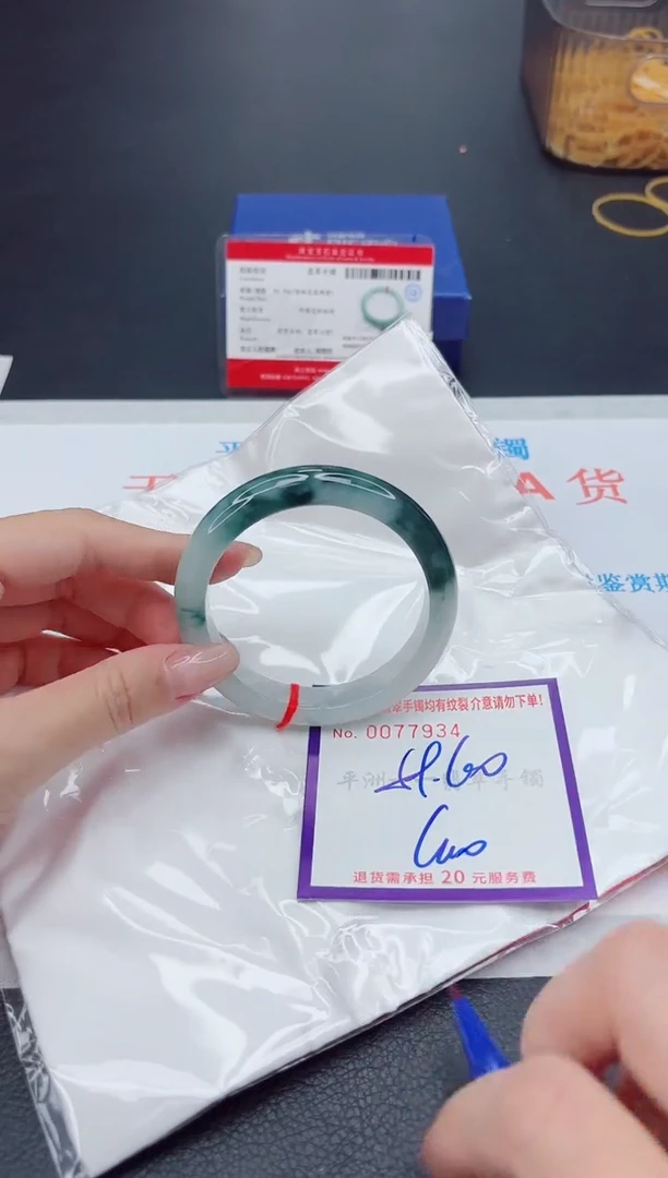 未镶嵌手镯翡翠1