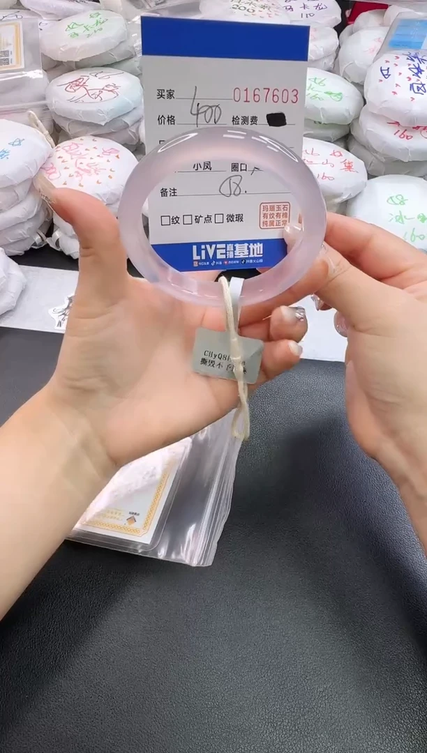 手镯玛瑙/玉髓未镶嵌7603