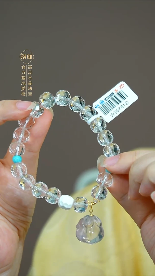 18K金镶嵌颈饰水晶白水晶粉晶兔子18K金单圈手链