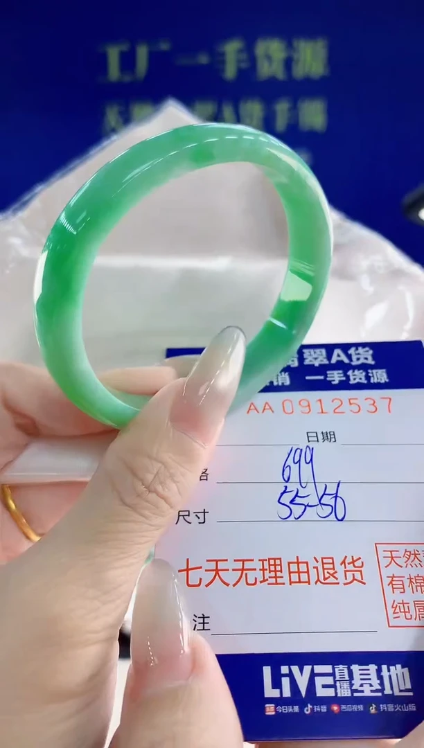 未镶嵌手镯翡翠37