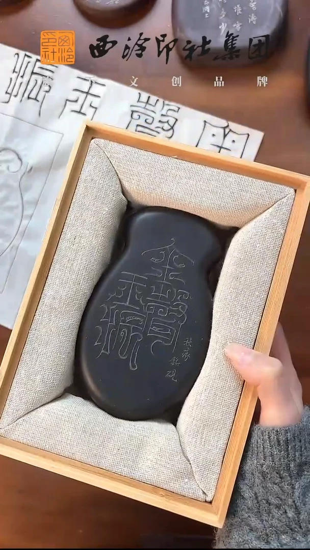 mz  沈邱恒 砚台 铭文 金声玉震