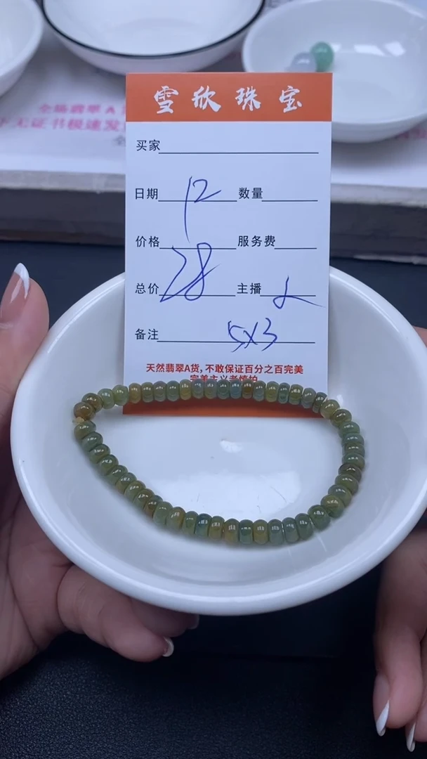 颈饰未镶嵌翡翠雪欣散珠定制diy