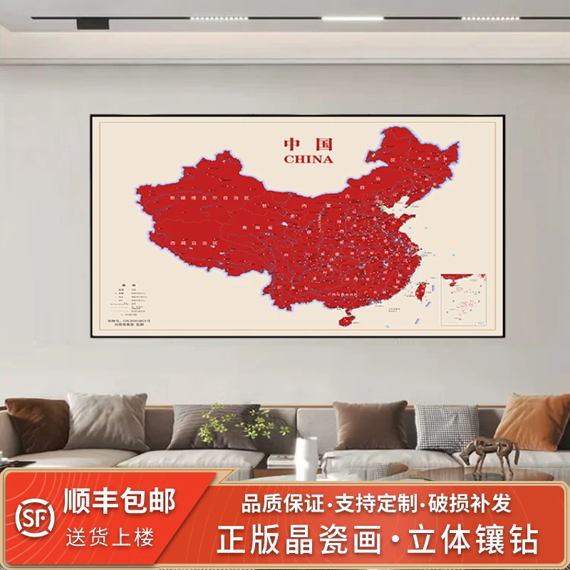 中国地图客厅挂画玄关竖版地图沙发背景墙壁画立体晶瓷装饰画