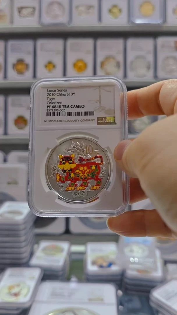 纯银鹿*2010年彩银虎 NGC68 无盒证