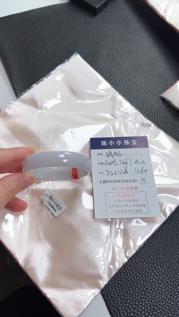 未镶嵌手镯翡翠晴*圈口53