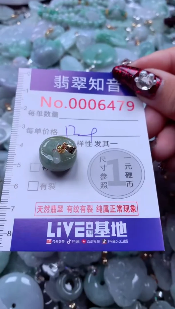 吊坠(不含链)未镶嵌翡翠6479