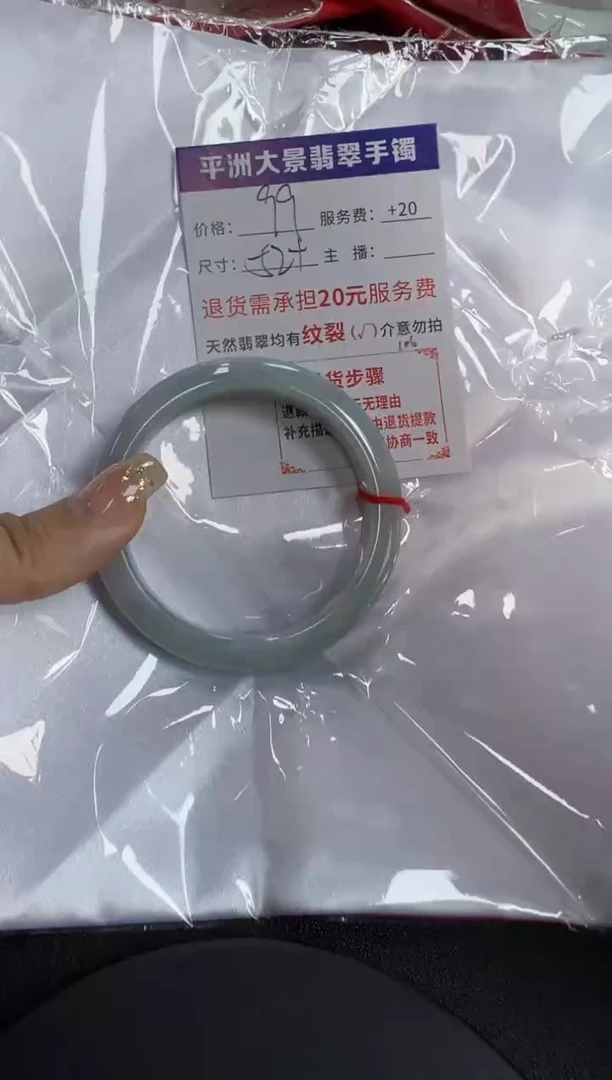 未镶嵌手镯翡翠52+