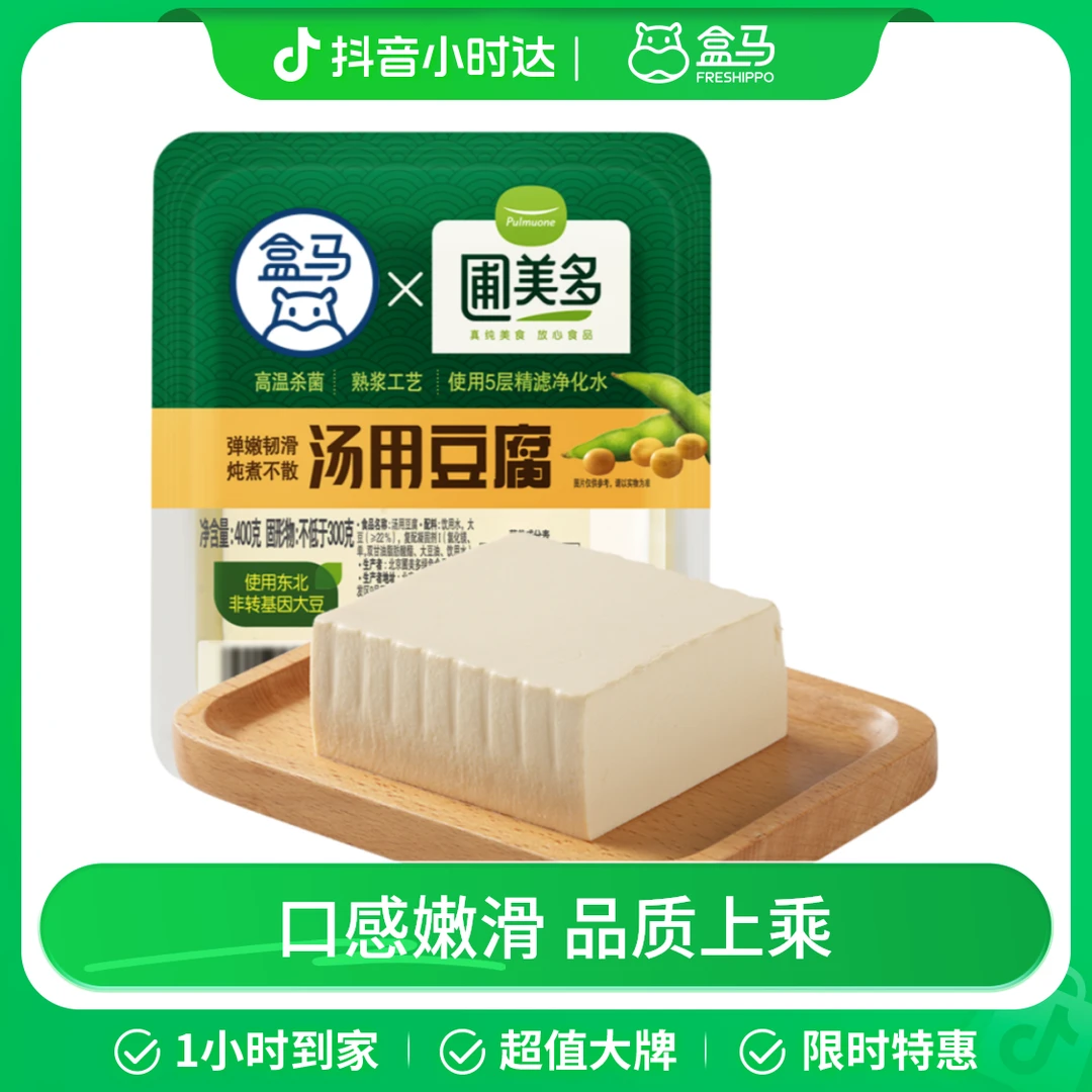 盒马X圃美多 汤用豆腐 400g