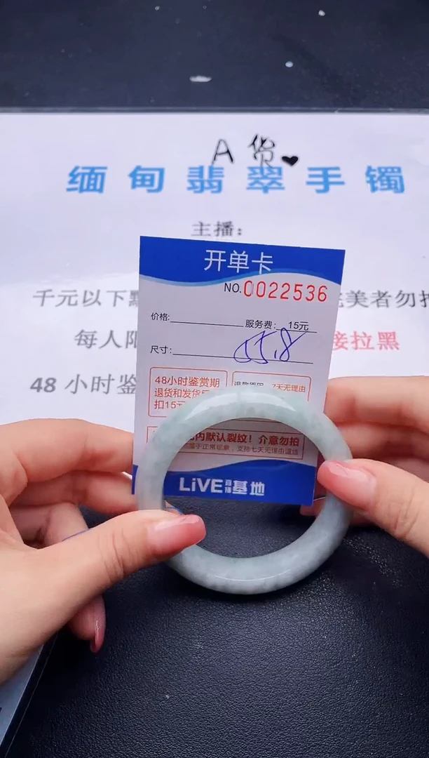翡翠手镯未镶嵌36拍哪个图片就是发哪个