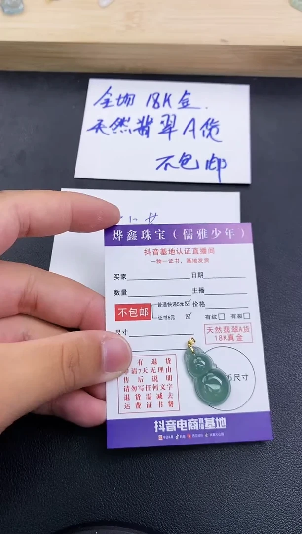 颈饰18K金镶嵌翡翠天然翡翠A货赠皮绳