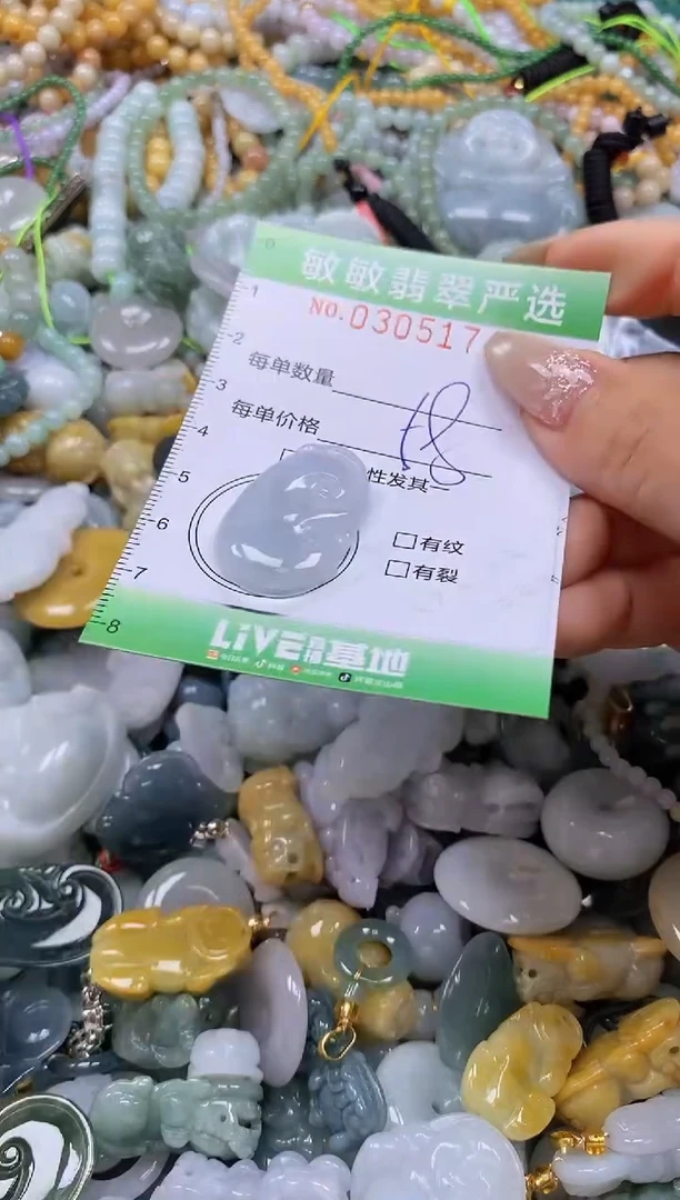 翡翠未镶嵌颈饰闪购0305174