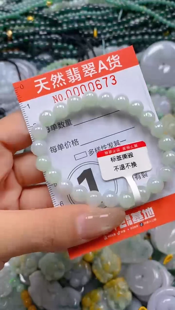 颈饰未镶嵌翡翠闪购0000673