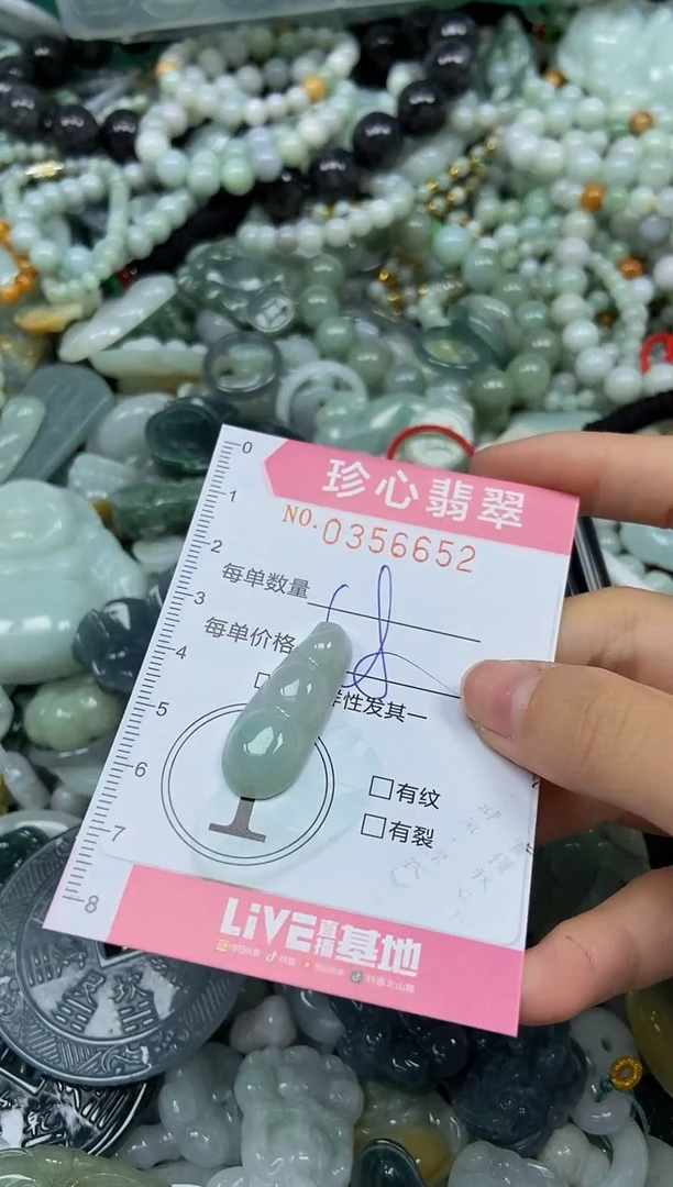 颈饰未镶嵌翡翠闪购0356652