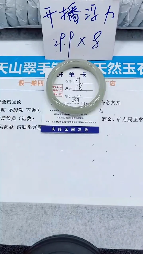 未镶嵌手镯石英质玉131-58
