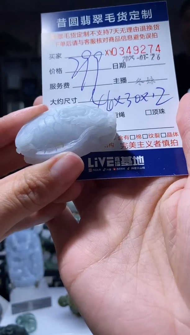 定制翡翠未镶嵌翡翠349274