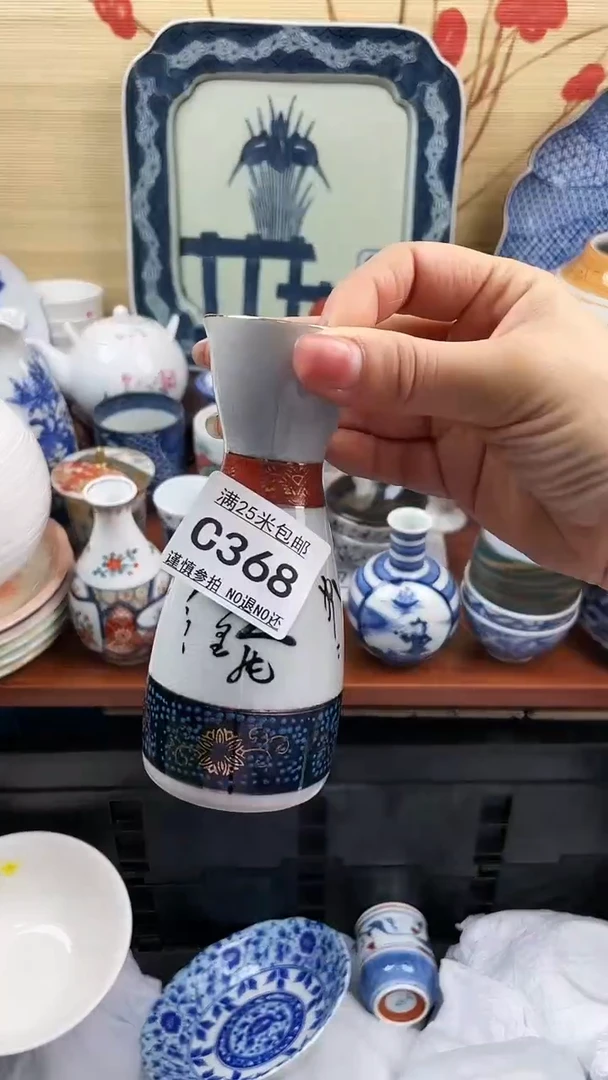 【闪购商品】368==============