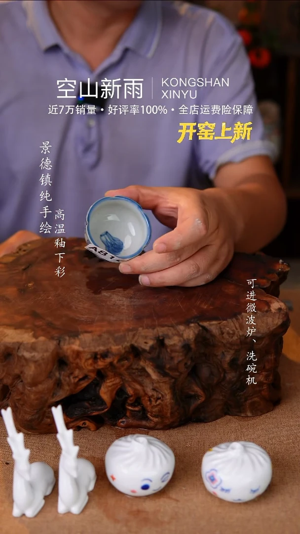 瓷片空山新雨高温瓷器816