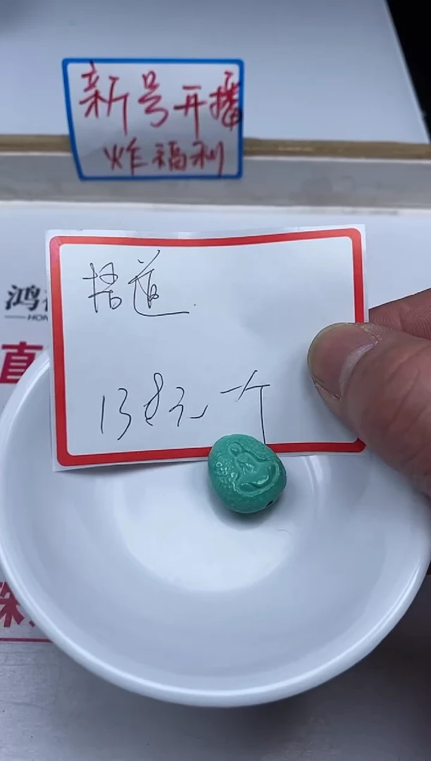 【闪购商品】菱锰矿手饰未镶嵌A1021 绿 淞 悟道 1个13.8元