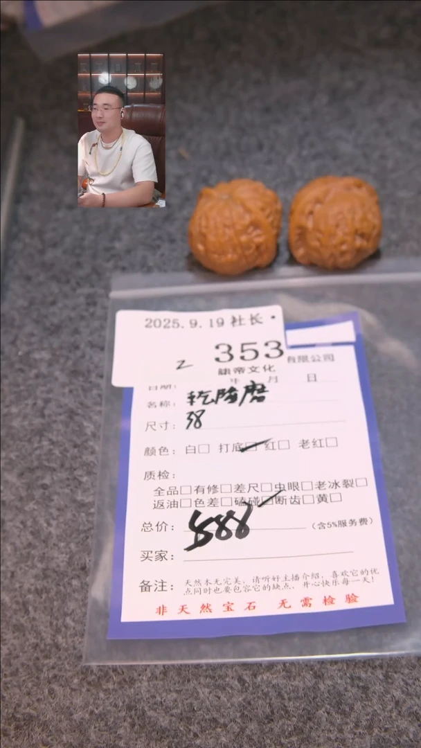 把件文玩核桃ᴳ*ᵀ乾隆磨353諘帝文化