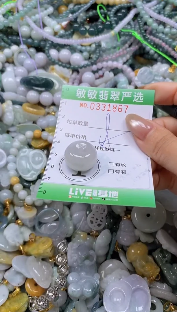 颈饰未镶嵌翡翠闪购0331867