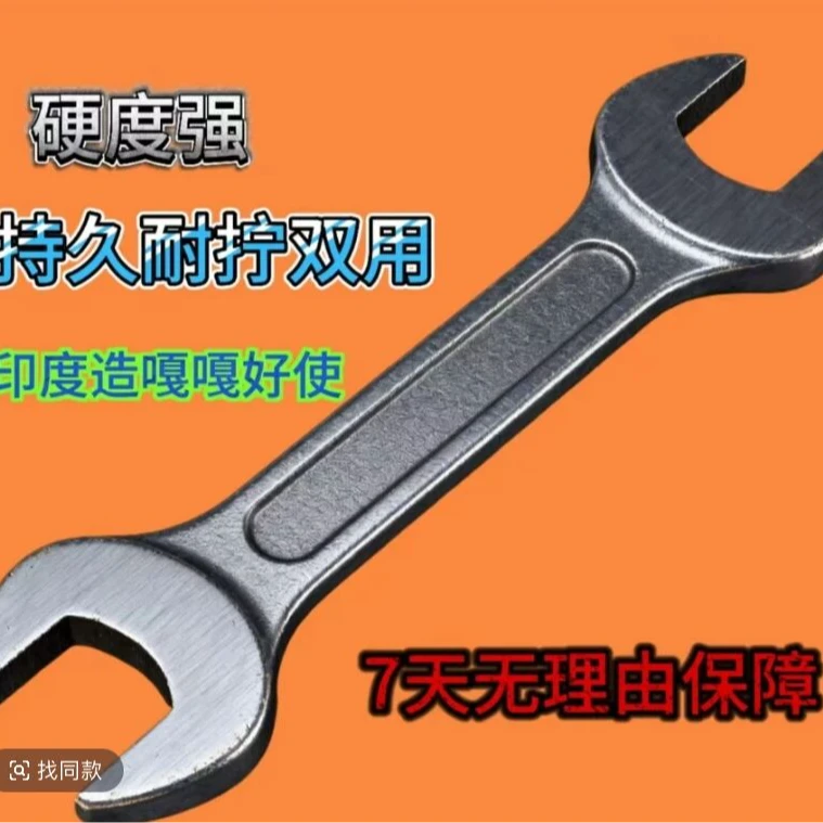 姐告加强版【印度进口】双用开口扳手 硬度强持久耐拧40分钟不打滑