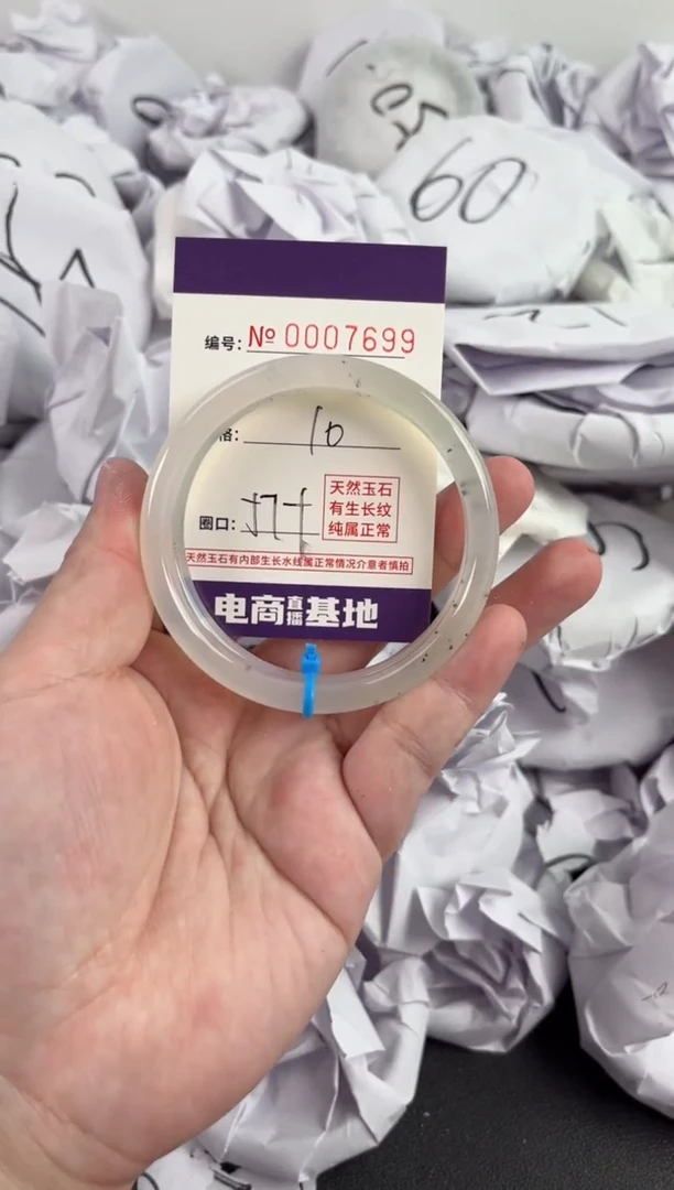 【闪购商品】玛瑙/玉髓手镯未镶嵌7699