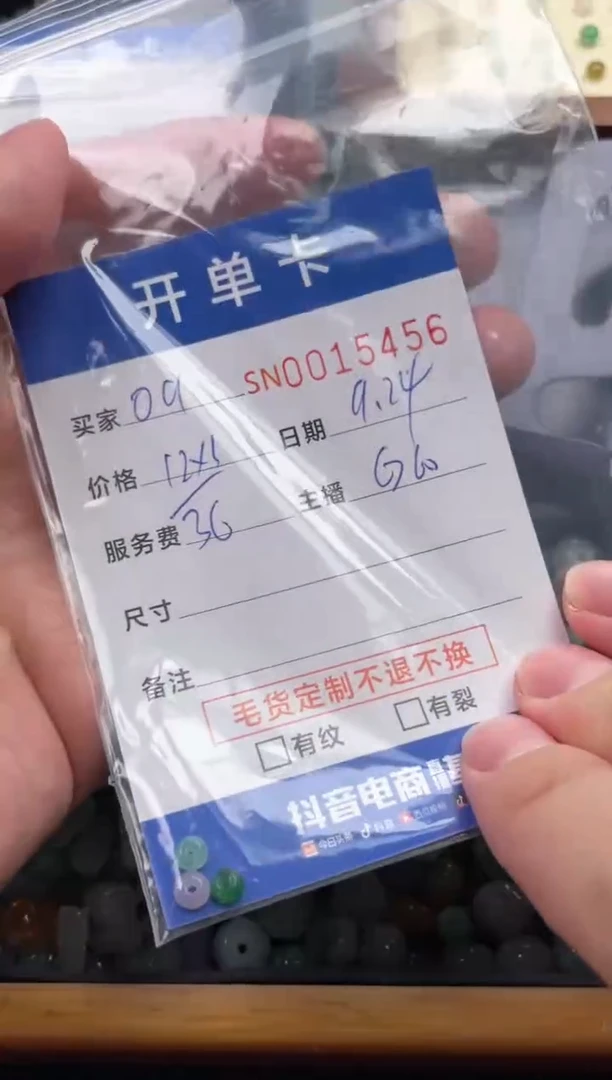 颈饰未镶嵌翡翠_**900015456