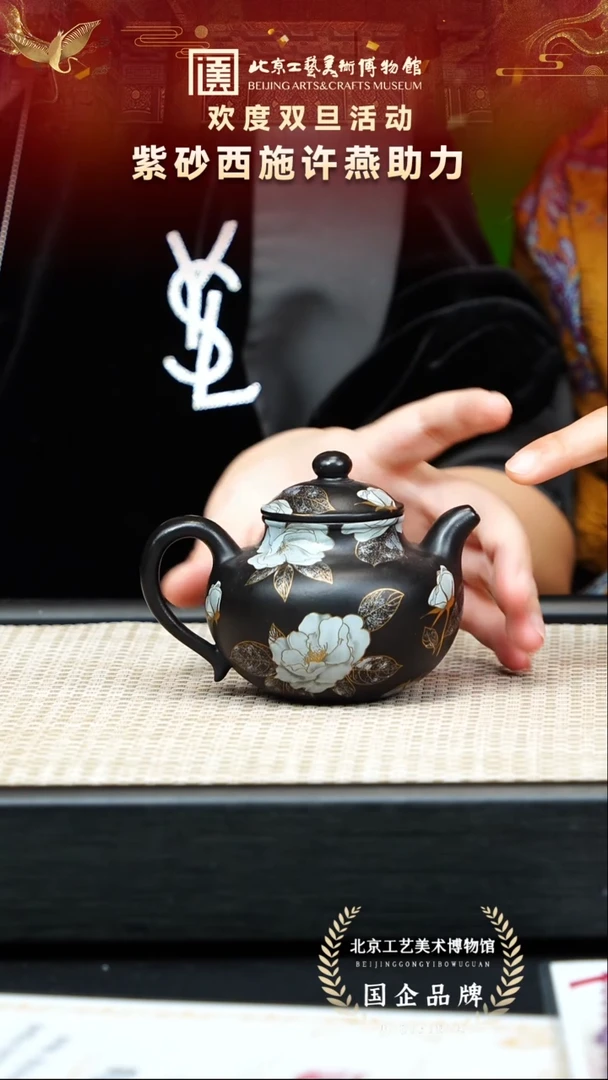 茶壶紫砂30宜兴紫砂 许燕专场