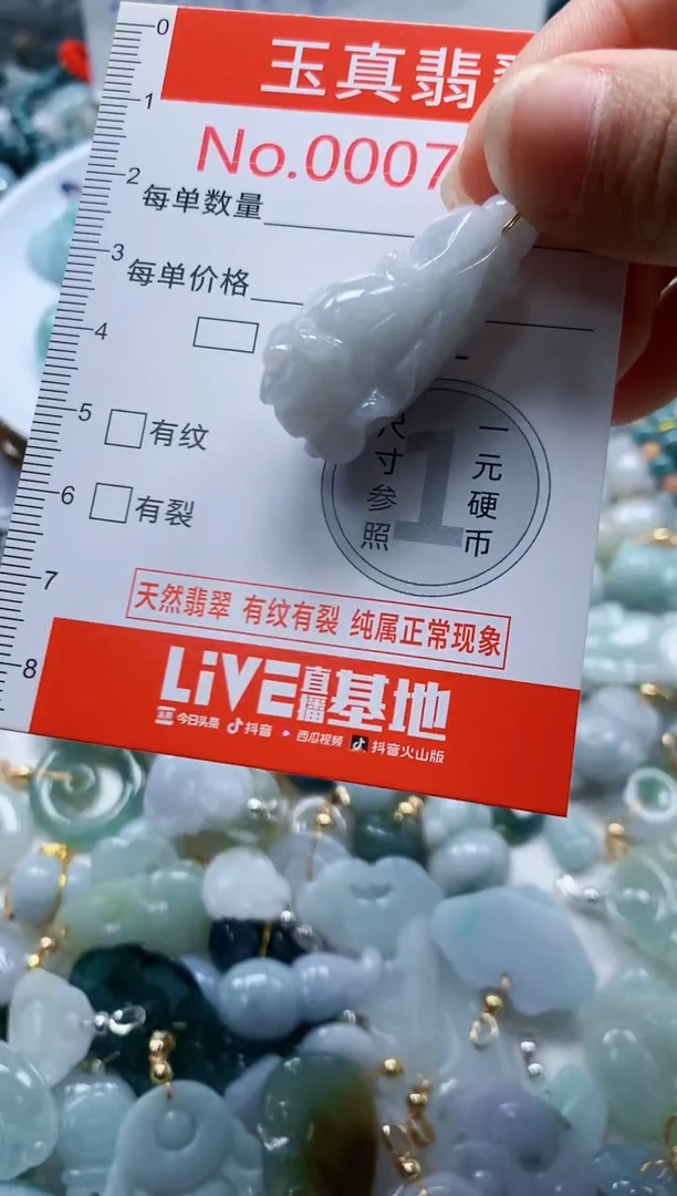 吊坠(不含链)未镶嵌翡翠7198
